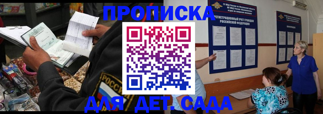 временная регистрация надежно в Дубовке